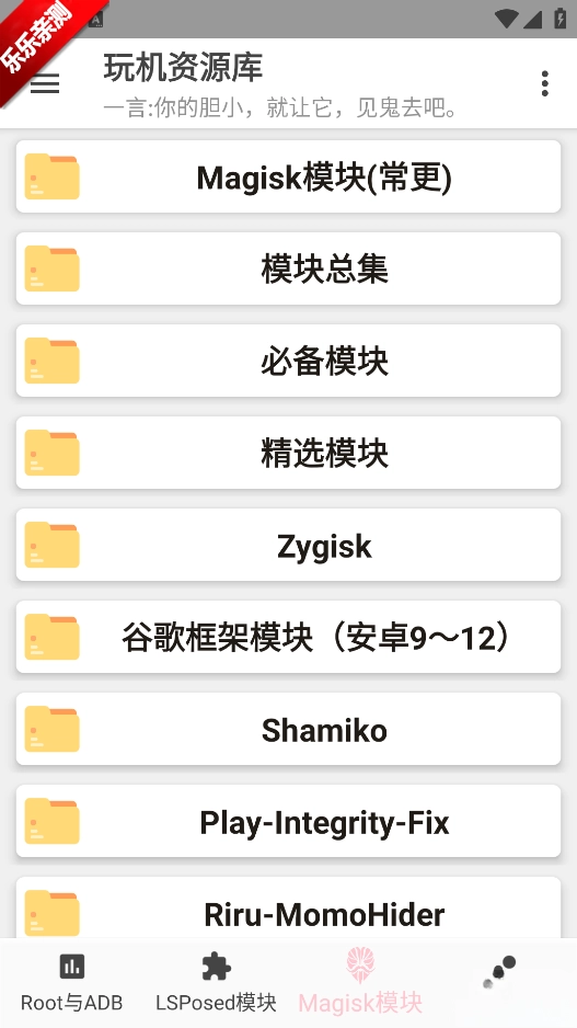 玩机资源库最新版