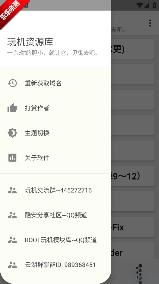 玩机资源库最新版