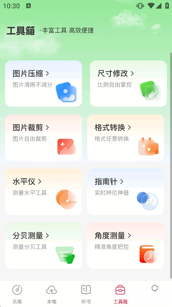 全民免费音乐图5