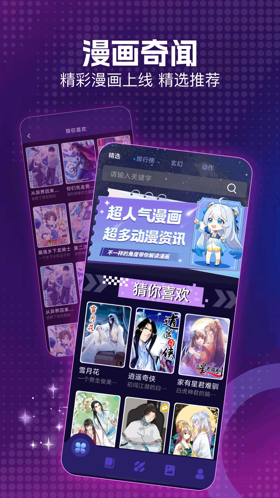 笨笨熊漫画正版图5