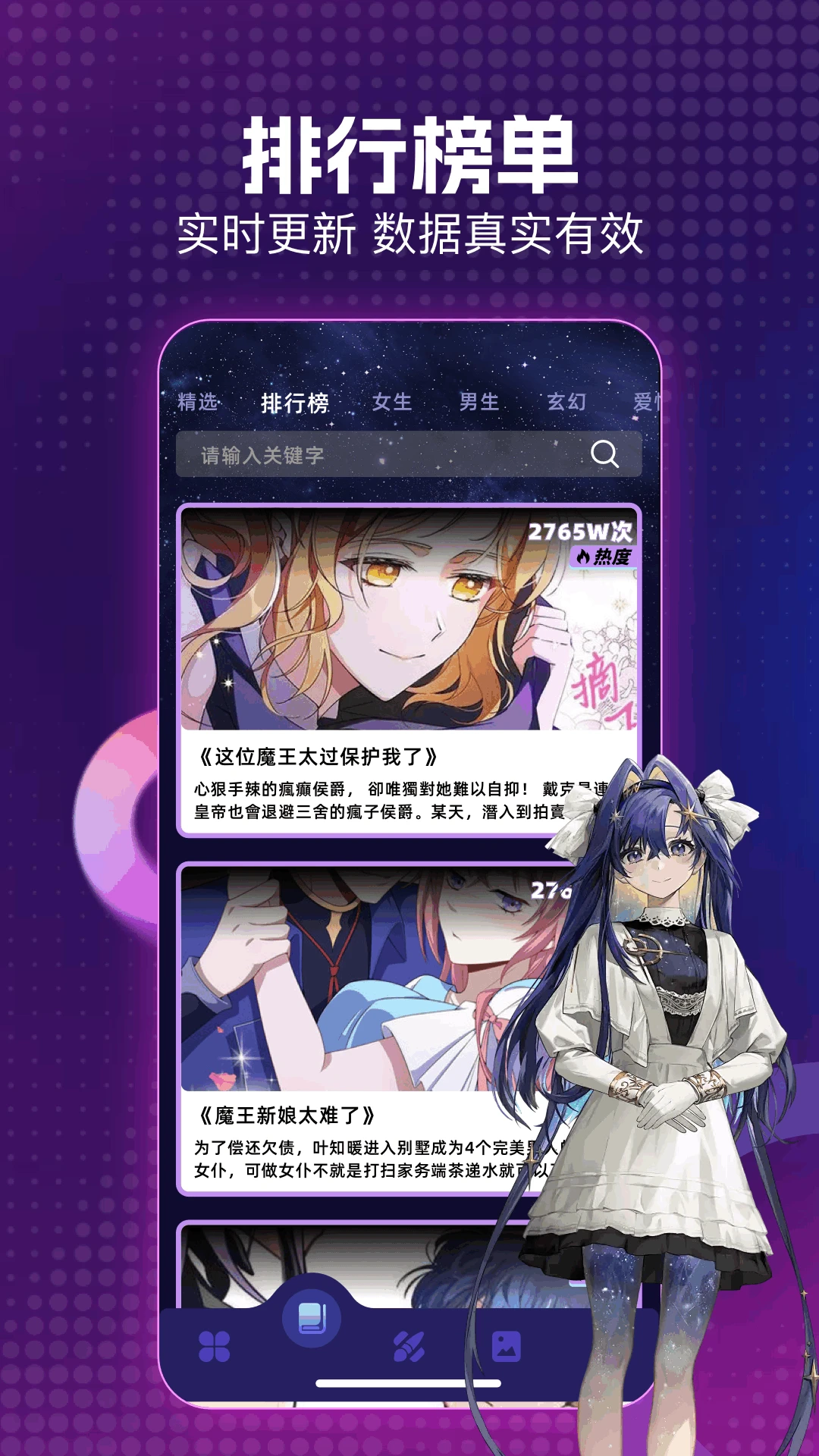 笨笨熊漫画正版图4