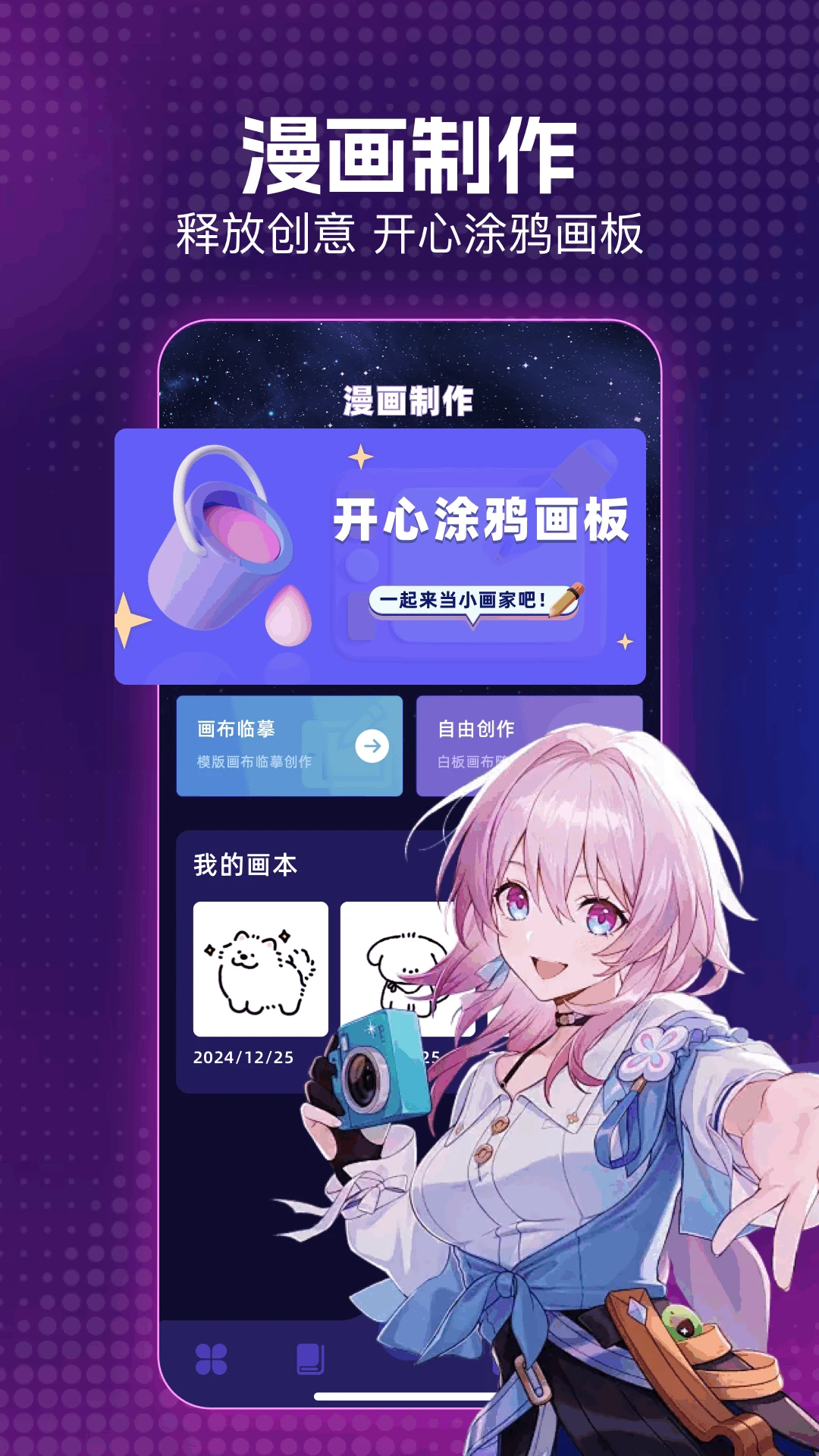 笨笨熊漫画正版图3