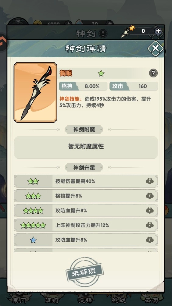 刀剑缭乱手机版下载