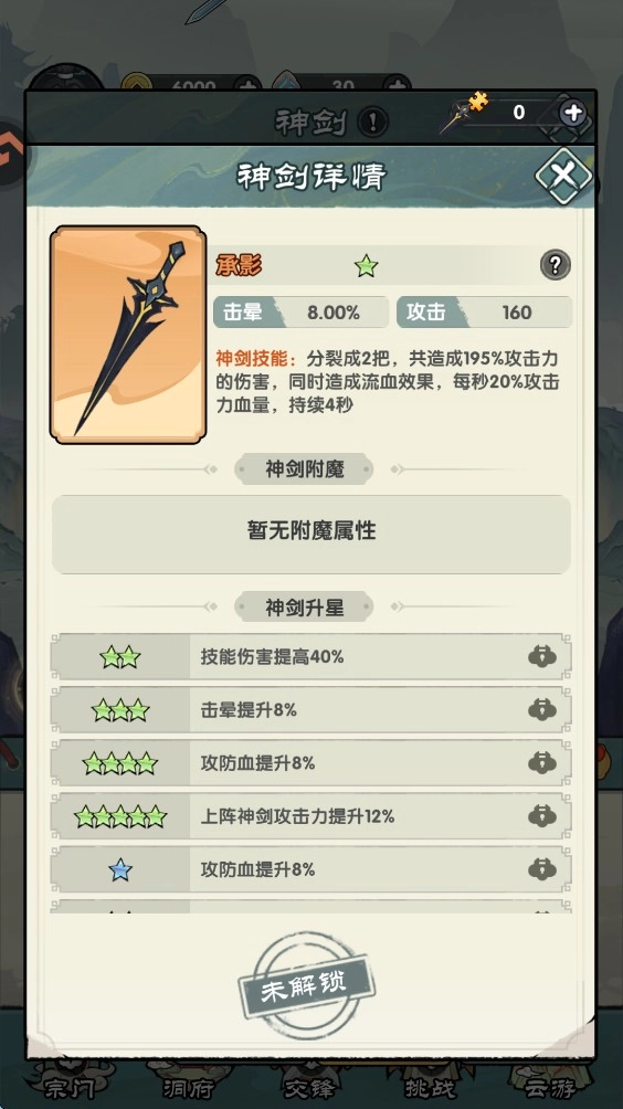 刀剑缭乱手机版下载