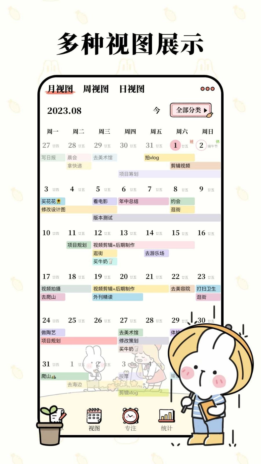 番茄计划安卓版图4