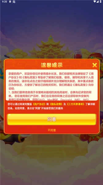 细水长流赚钱游戏图1