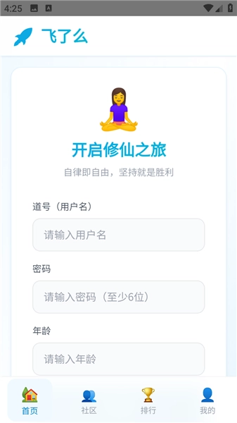 飞了么安卓版安装下载