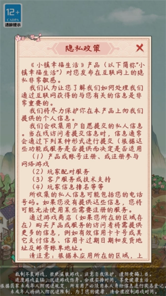 小镇幸福生活红包版免费下载