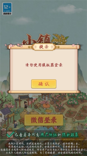 小镇幸福生活红包版免费下载