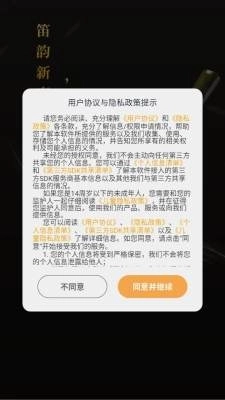 竹笛模拟器安装手机版