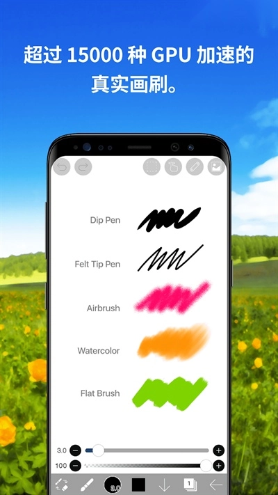 爱笔思画全笔刷(1)