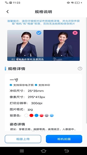 猎魔查户籍官方版图2