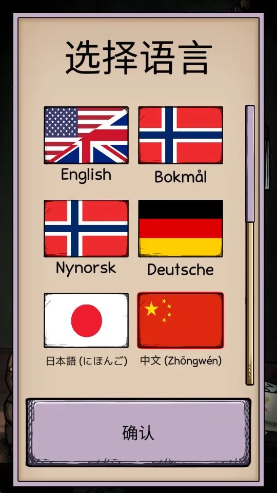 我的孩子生命之泉2  游戏完整版图1