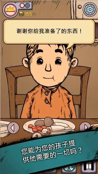 我的孩子生命之泉2  游戏完整版图3