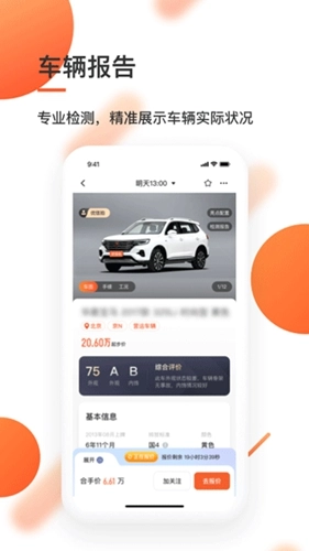 优信拍
