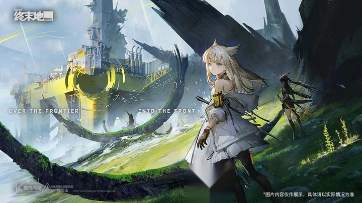 明日方舟终末地最新免费版图4