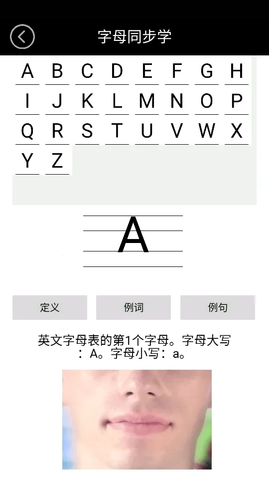 湘鲁英语点读  手机版