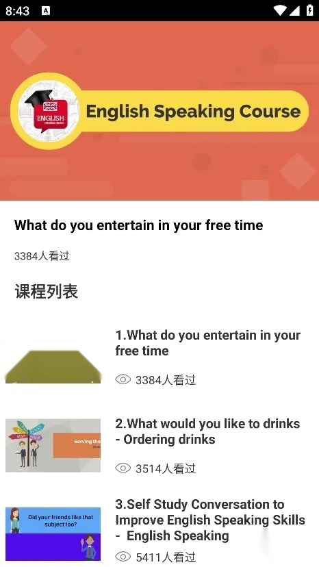 嗯背单词2026最新版图4