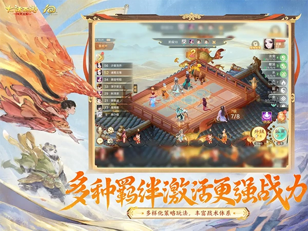 大话西游最新版