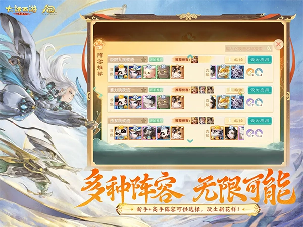 大话西游最新版