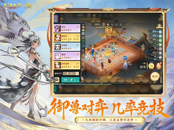 大话西游最新版