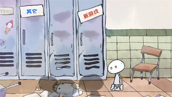 我走进储物柜门之后发生的事情中文版图2