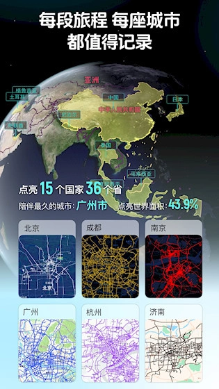 灵敢足迹免费版图2