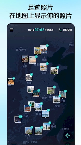 灵敢足迹免费版图5