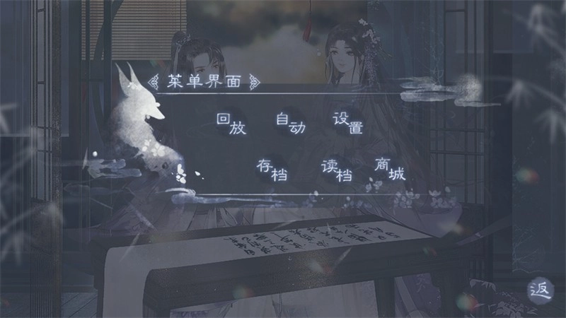 我那温柔大方的娘子游戏绿色版图1