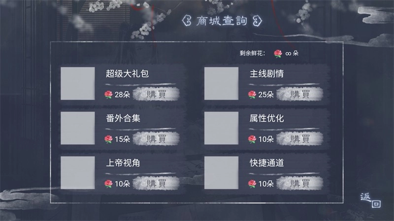 我那温柔大方的娘子游戏绿色版图3