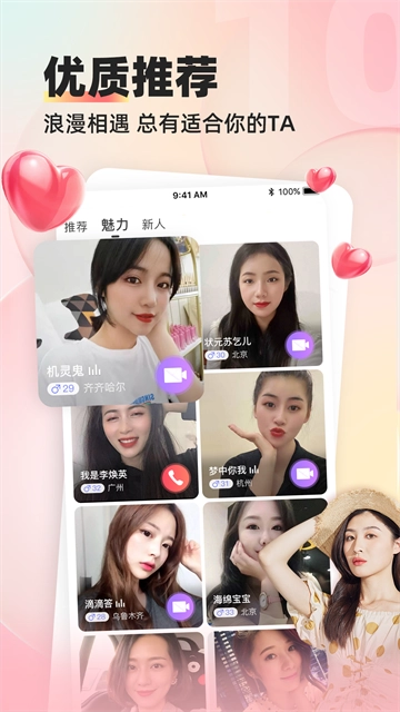 缘来客安卓版图4