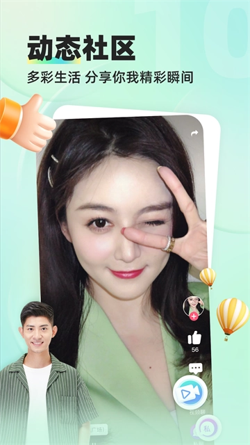 缘来客安卓版图3