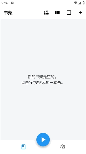 随心听书免费版(4)