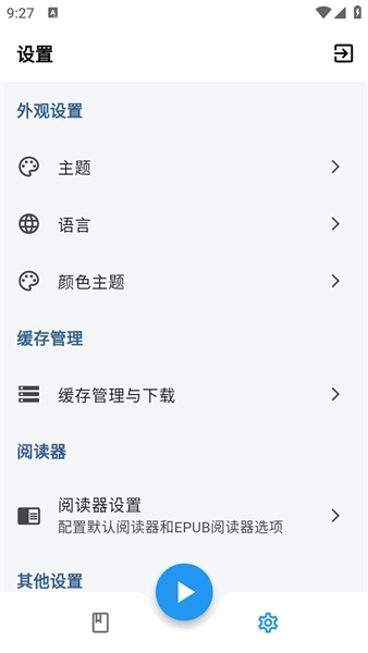 随心听书免费版(3)