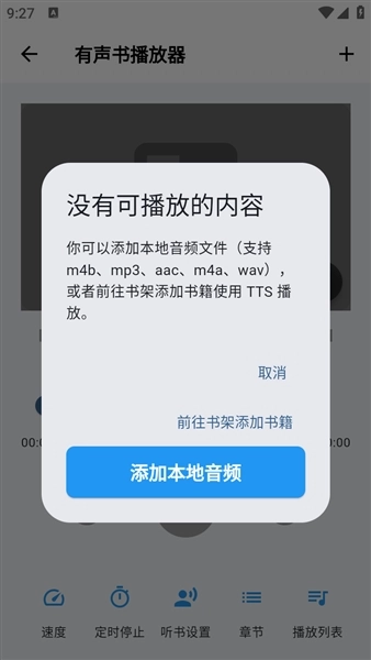 随心听书免费版(2)