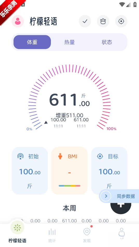 柠檬轻语手机版3