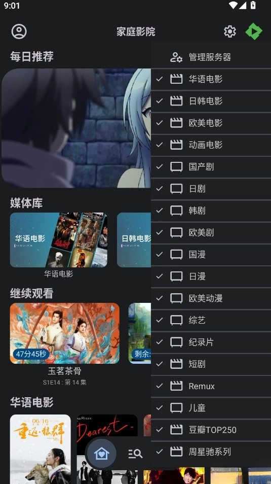 Yamby安卓版截圖2