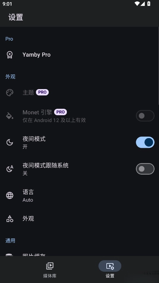 Yamby安卓版截圖1