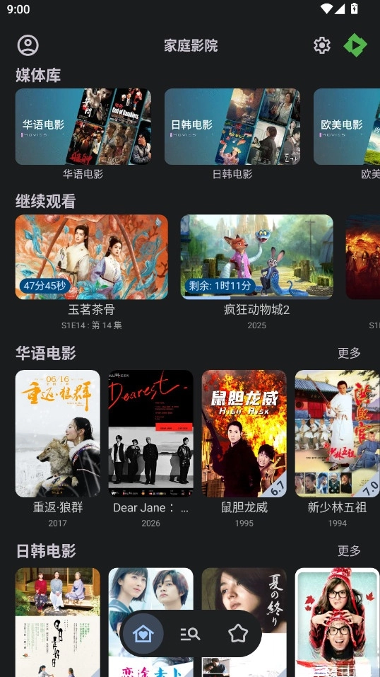 Yamby安卓版截圖3