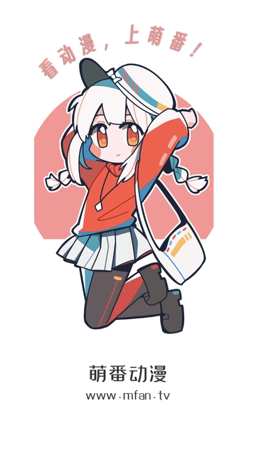 萌番动漫最新免费版