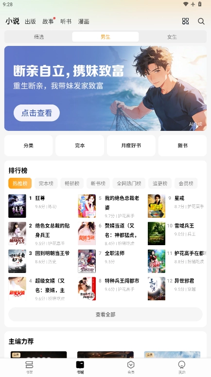杏梅小说最新版图4