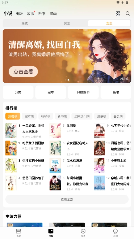 杏梅小说最新版图5
