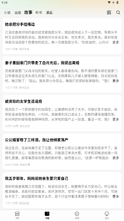 杏梅小说最新版图3