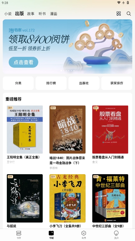 杏梅小说最新版图2