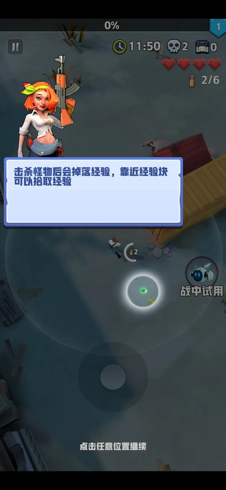 芥末特别行动免广告  手机版4