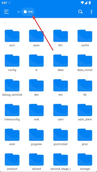 RS文件管理器最新版安装包下载