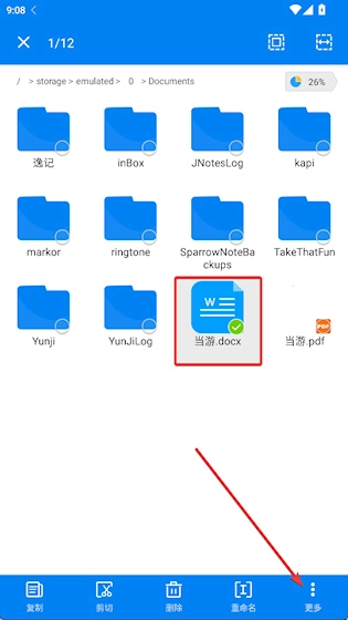 RS文件管理器最新版安装包下载