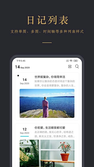 日记云笔记安卓版