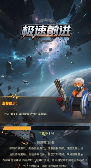 极速前进赚钱正版(2)