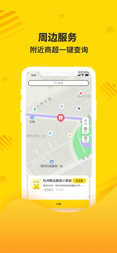 分好啦最新版图3